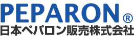 日本ペパロン販売株式会社